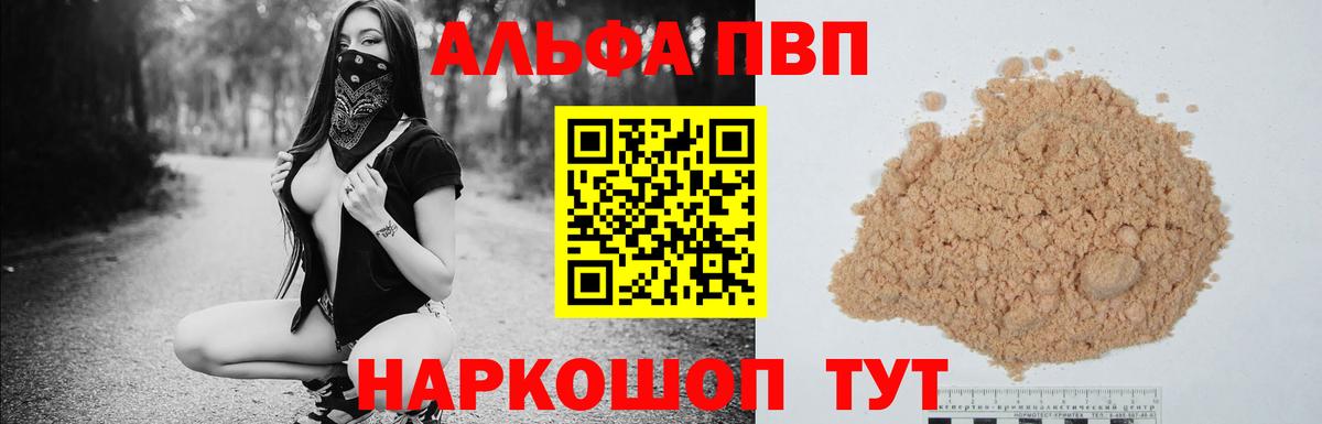 APVP Crystall  APVP СК КРИС  Павлово  Вход с VPN 
