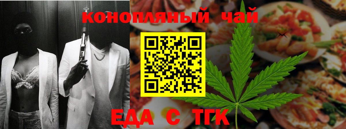 Cannafood марихуана  Вход с VPN  Павлово 