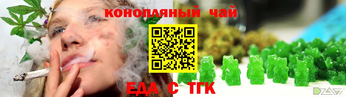 Печенье с ТГК конопля Павлово