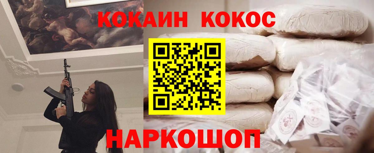 Кокаин 98% Павлово
