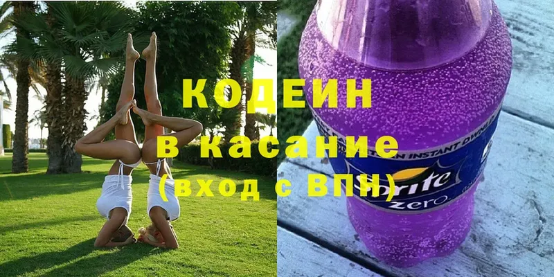 Codein Purple Drank  купить наркотик  Павлово 