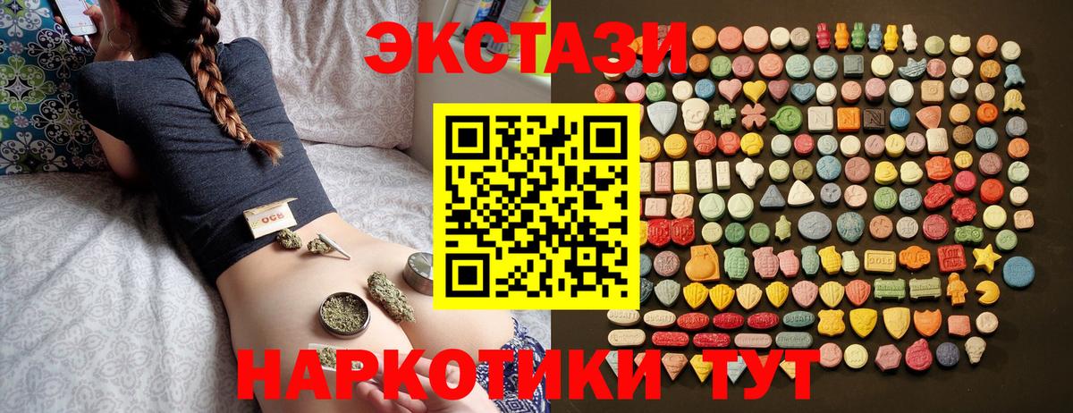 ЭКСТАЗИ таблы Павлово