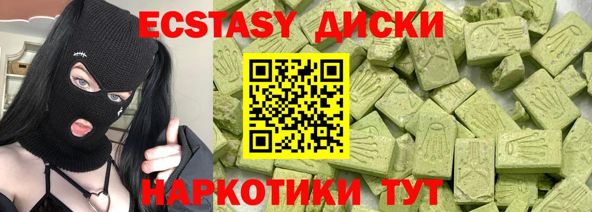 Экстази 300 mg  Ecstasy бентли  Павлово  Вход с VPN 