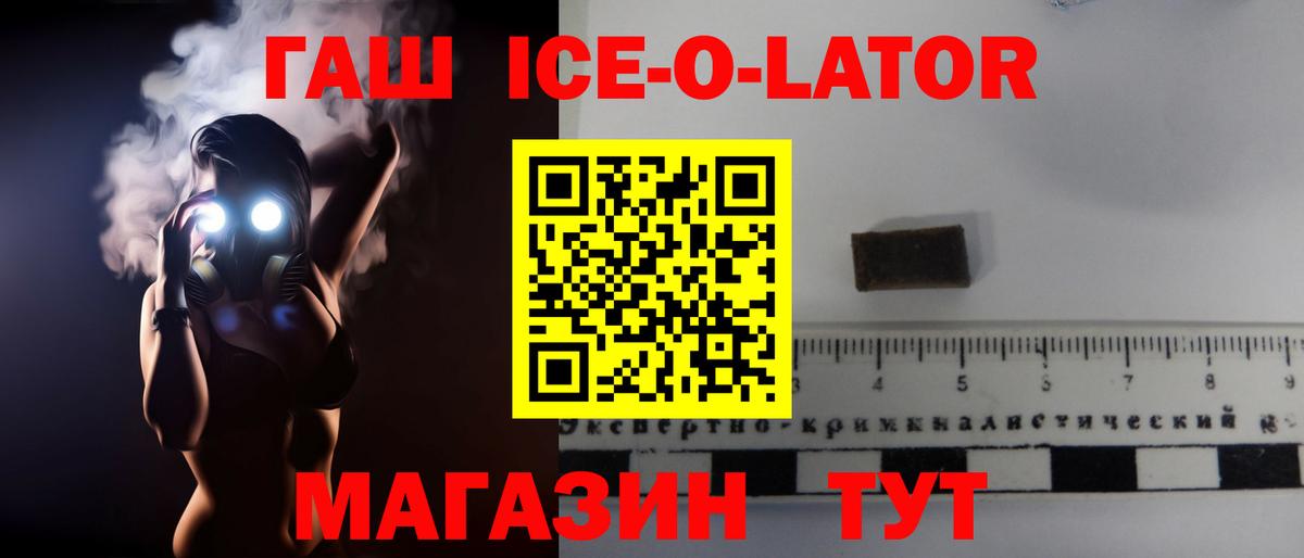 Гашиш Premium  ГАШ Cannabis  Гашиш  Вход с VPN  Павлово 