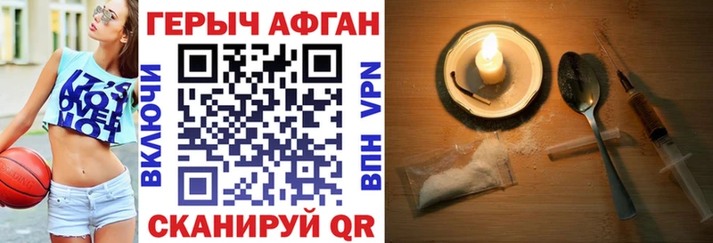 Героин афганец  Павлово 