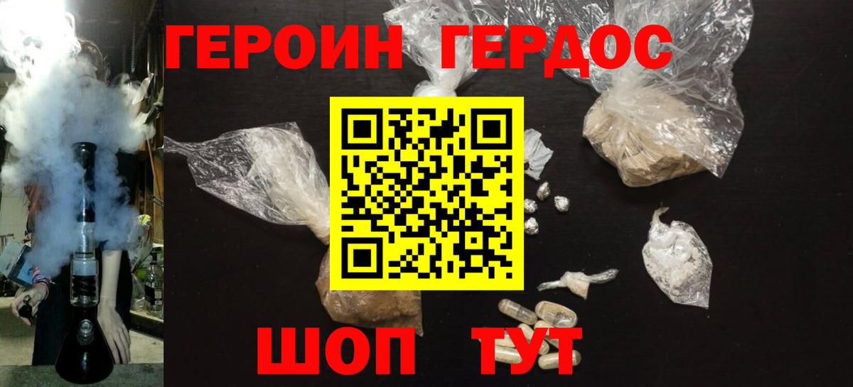 Героин гречка  Вход с VPN  Павлово 
