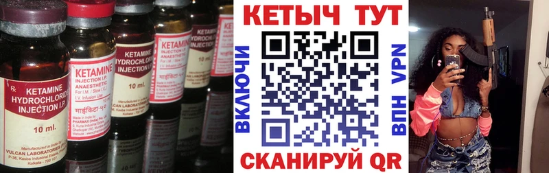 Кетамин VHQ Павлово