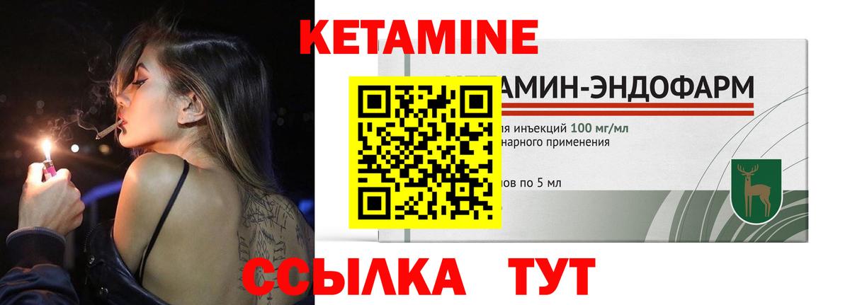 Кетамин ketamine  КЕТАМИН ketamine  Павлово  Вход с VPN 