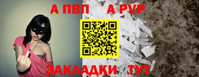 а пвп мука Гусев