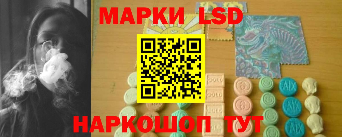 LSD-25 экстази ecstasy Павлово