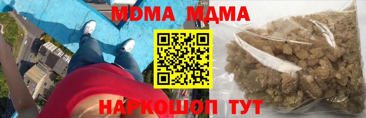 МДМА молли  MDMA кристаллы  МДМА  Вход с VPN  Павлово 