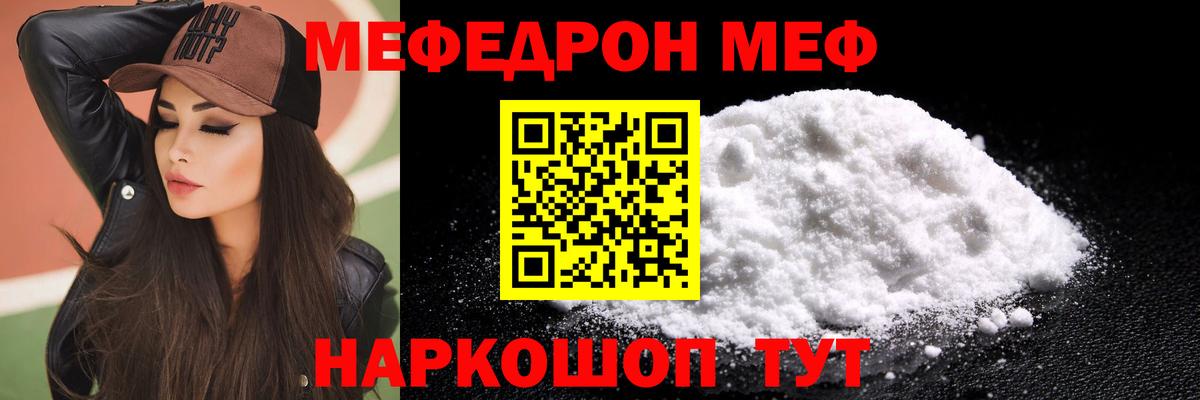 Павлово  Мефедрон mephedrone  Мефедрон мяу мяу  купить наркотик  Вход с VPN  МЯУ-МЯУ 