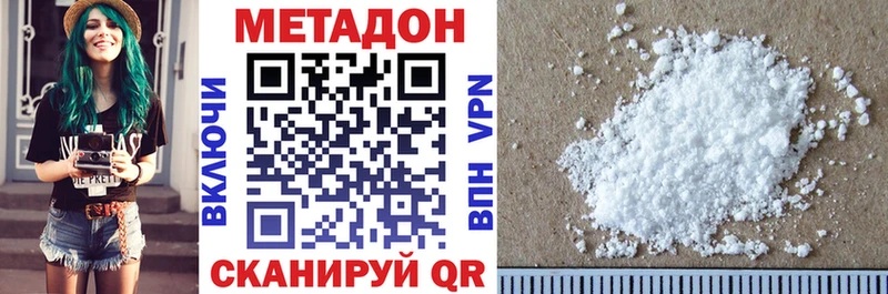 Метадон белоснежный  OMG онион  Павлово 