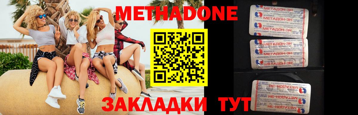 Павлово  Метадон белоснежный  Вход с VPN 