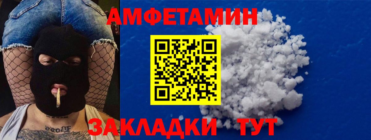 МЕТАМФЕТАМИН винт Павлово