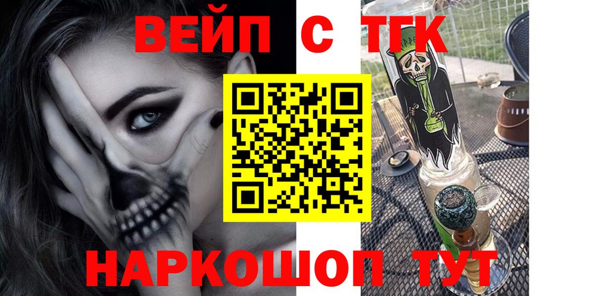 ТГК жижа  Вход с VPN  Павлово  Дистиллят ТГК гашишное масло 